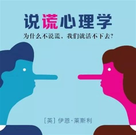 謊言說謊語錄|人生哲理經典語錄：論謊言、欺騙、虛偽